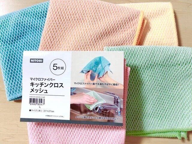 ニトリの様々な家事に使えるマイクロファイバーキッチンクロス