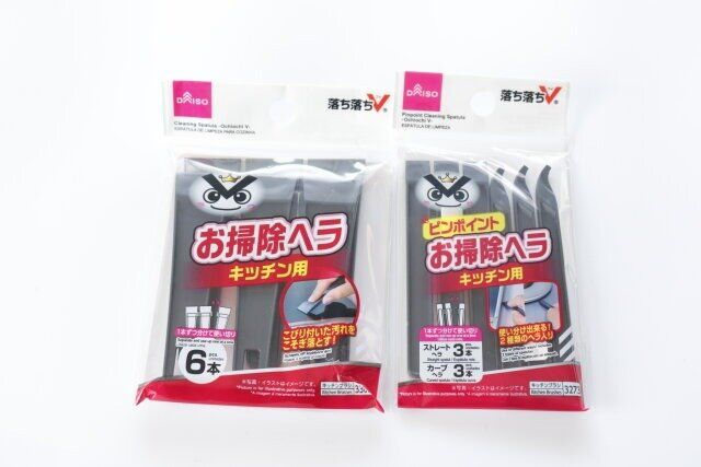 ダイソーのお掃除ヘラ（落ち落ちV）とお掃除ヘラピンポイント用（落ち落ちV）のパッケージ