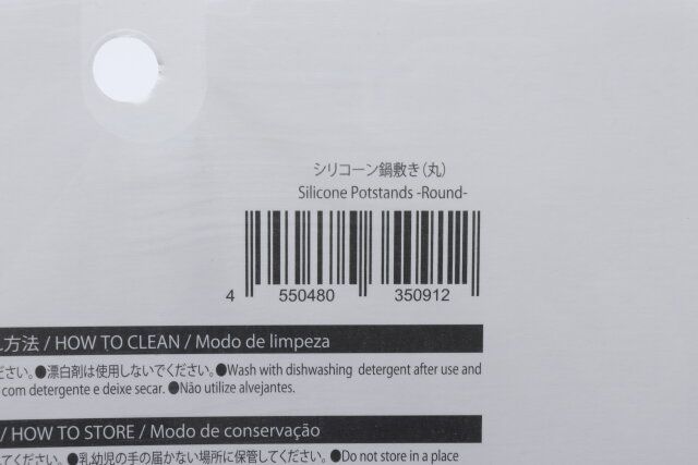 ダイソーのシリコーン鍋敷き（丸）のJAN