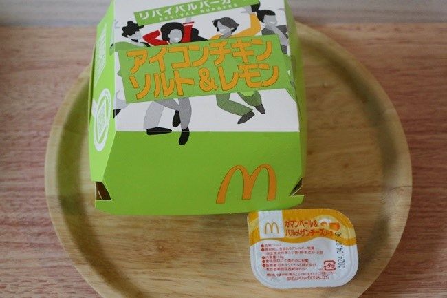 26年前の大人気バーガーがついに復活！