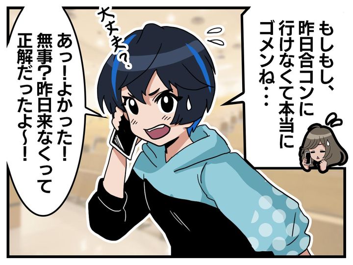 画像3: なんで見つからないのぉ！？