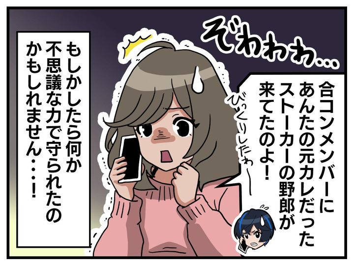 画像4: なんで見つからないのぉ！？