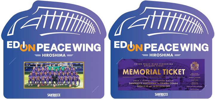 サンフレッチェ広島、『エディオンピースウイング広島』開業記念でメモリアルチケットの“全プレ”決定！