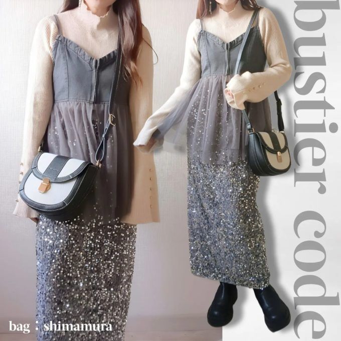 デニムビスチェ×しまむらのグレーの「スパンコールナロースカート」