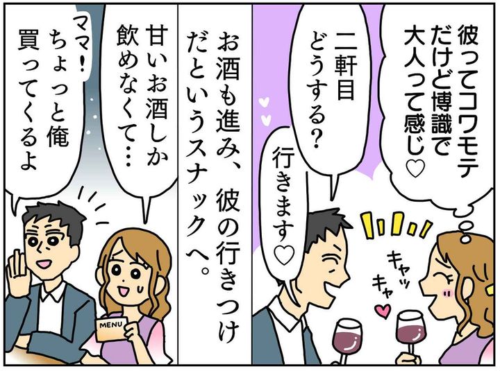 画像2: 既婚者でもいいの
