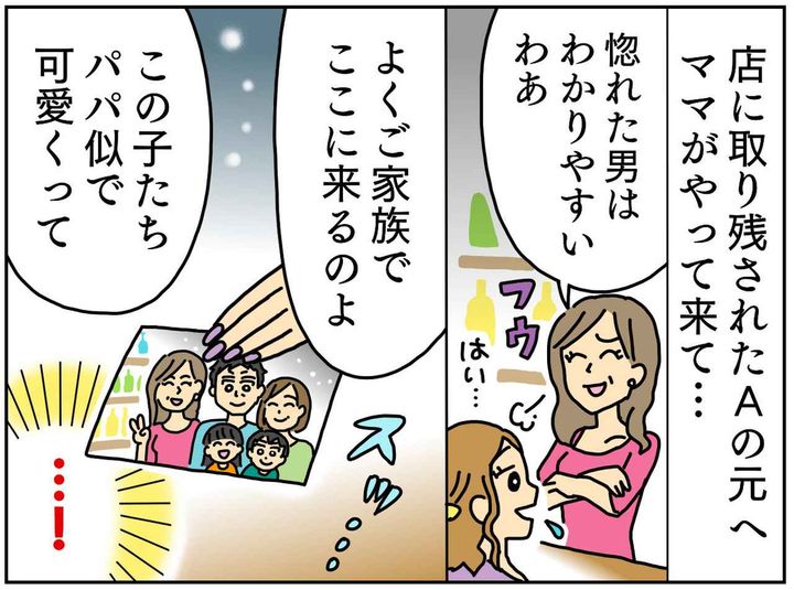 画像3: 既婚者でもいいの