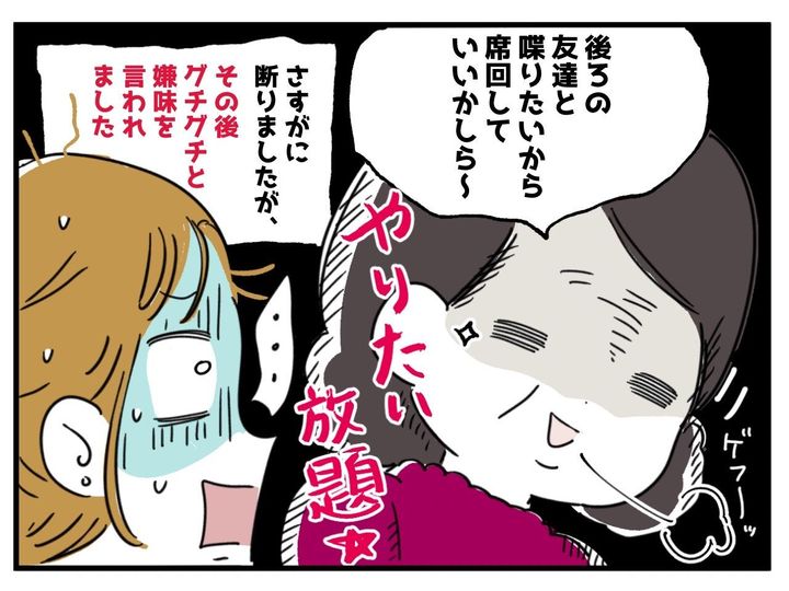 画像4: 快適な新幹線♡ のはずが……