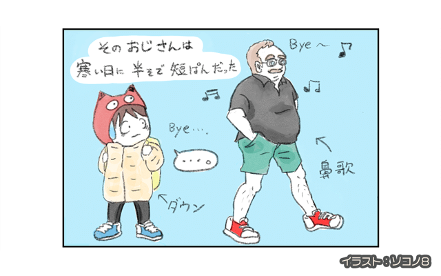 ロンドン4コマ日記[#1]