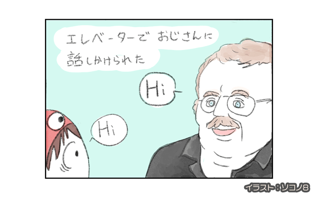 ロンドン4コマ日記[#1]