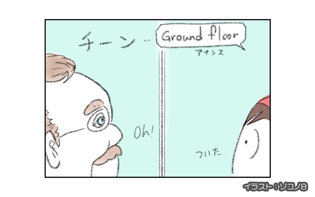 ロンドン4コマ日記[#1]