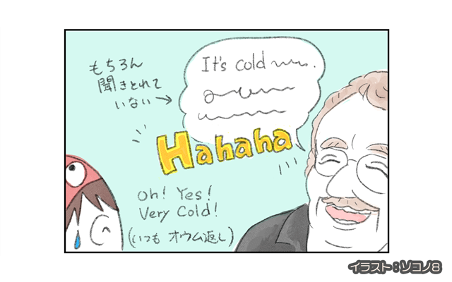 ロンドン4コマ日記[#1]