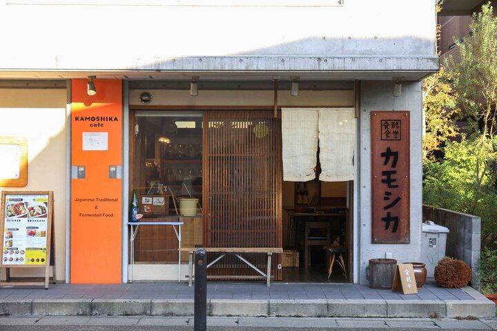 京都嵐山の「発酵食堂カモシカ」で、昔ながらの滋味深い発酵ランチ＆スイーツを♪