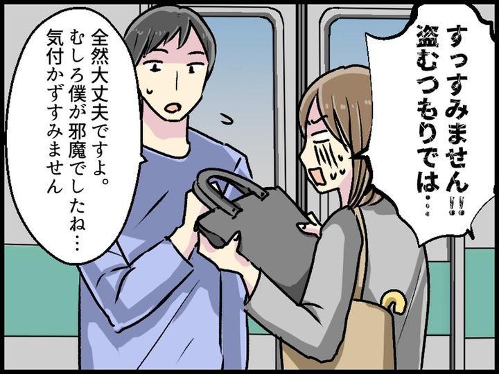 画像4: 満員電車で気遣いのできない人にイライラ