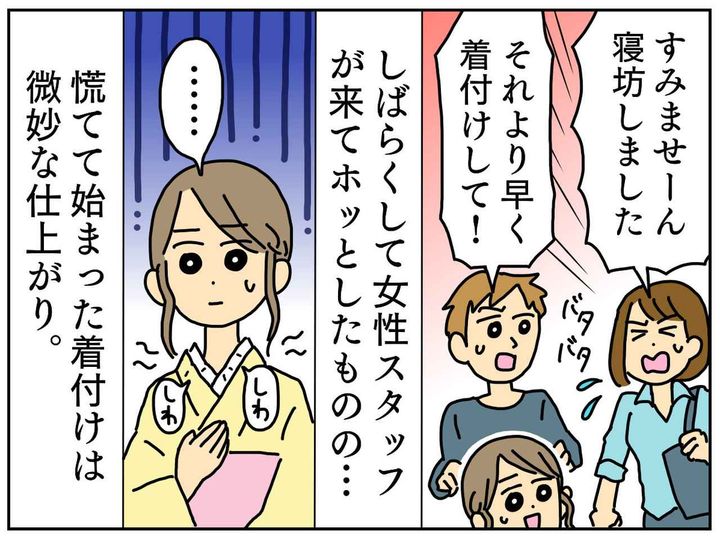 画像2: 張り切って予約したのに