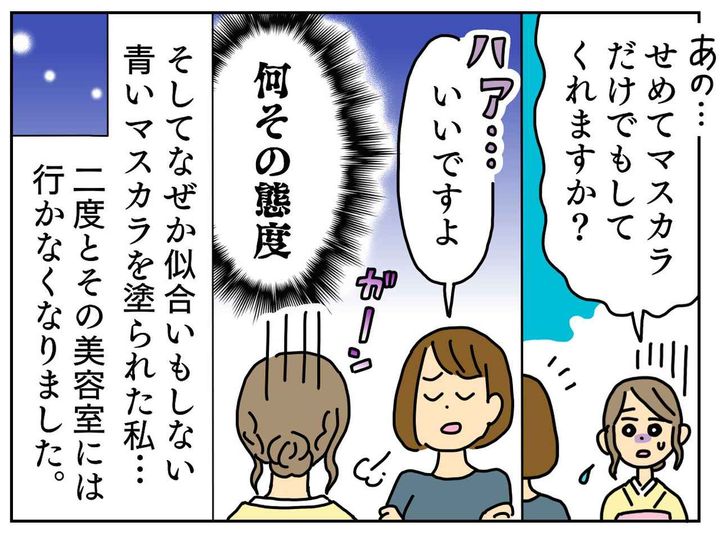 画像4: 張り切って予約したのに