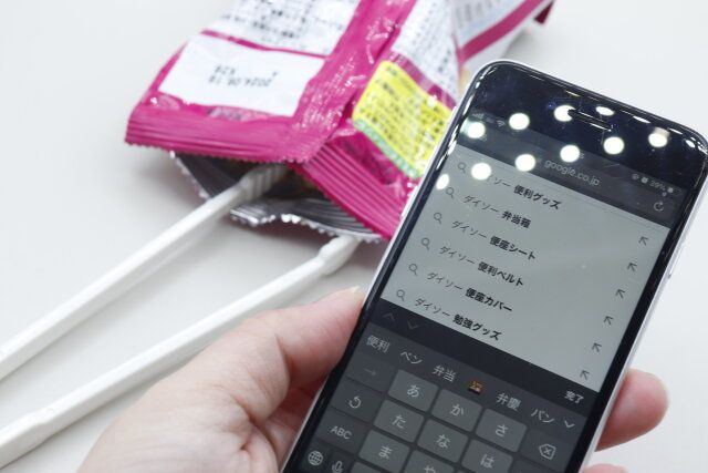 ダイソーのチップストングはながら食べにぴったり