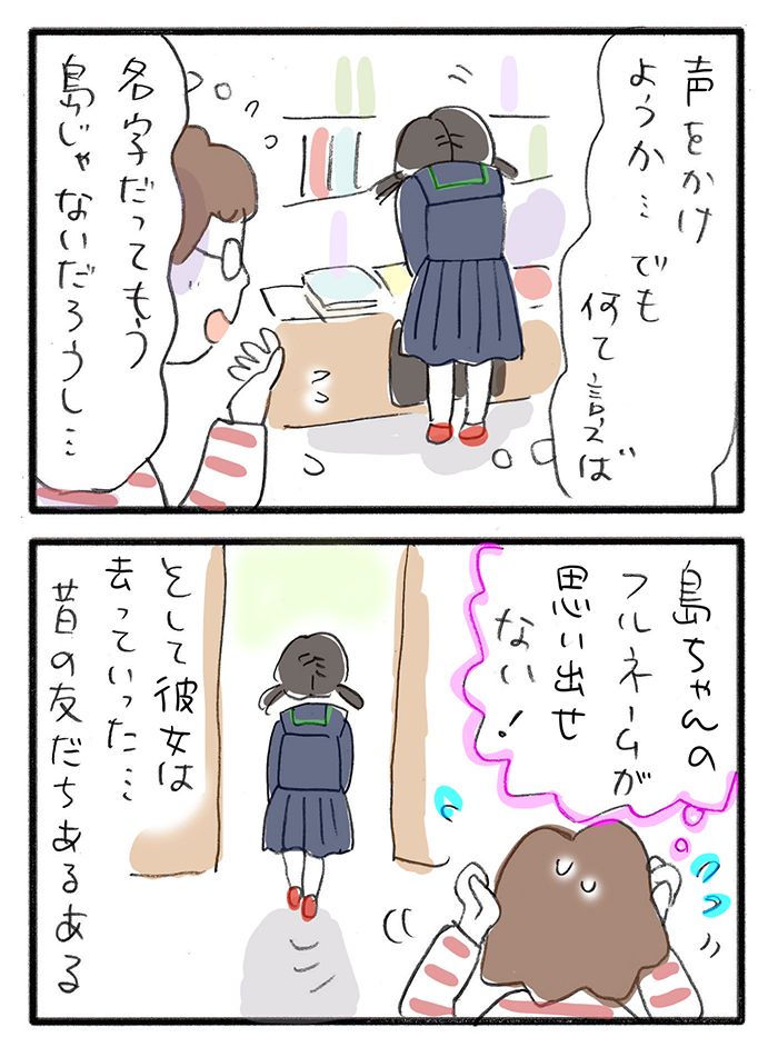 それはいい話なの？「おとうさんと結婚しよう！と思ったできごと」を娘に聞かれて思い出したこと【よっといで3姉妹・32】の画像3