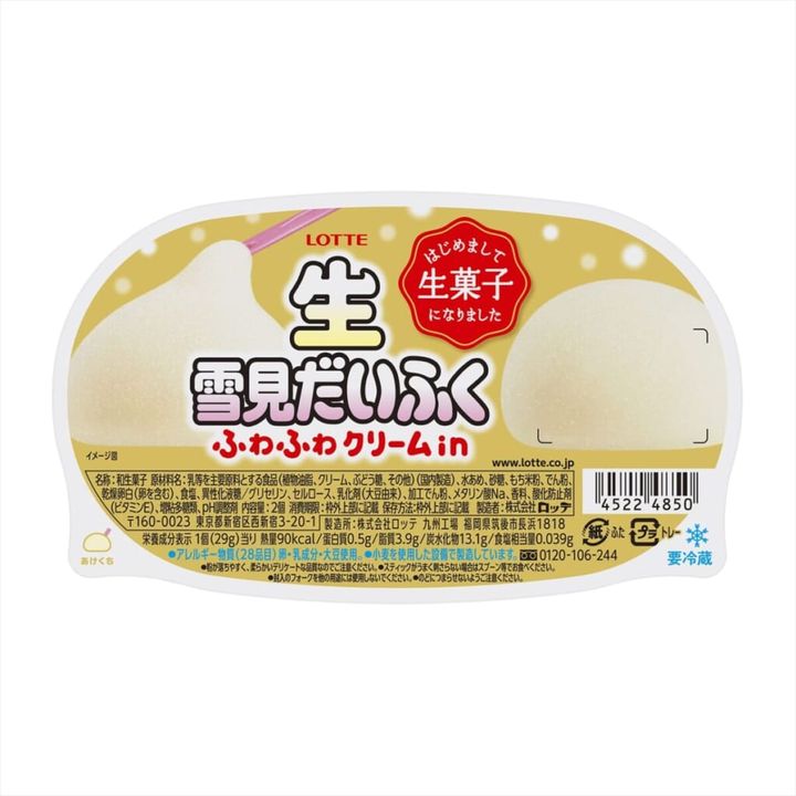 生雪見だいふく