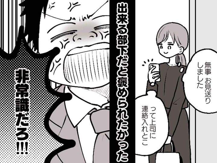 画像: 上司「失礼にもほどがあるだろ！！」上司の代わりに【お葬式】に行くも → 最後にやらかしてしまい──！？