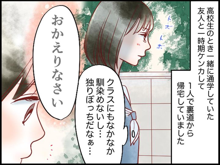 画像1: 誰もいない場所から聞こえる「おかえりなさい」の声。その正体は……