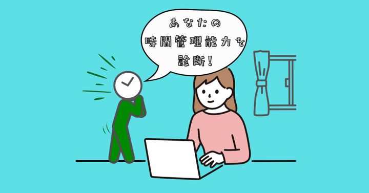 PCで何をしてる？【心理テスト】あなたの時間管理能力を診断！