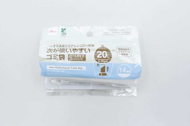 ダイソーの次が使いやすいゴミ袋 20Lのパッケージ