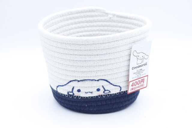 ダイソーのロープ収納 20cm×20cm×15cm（シナモロール）