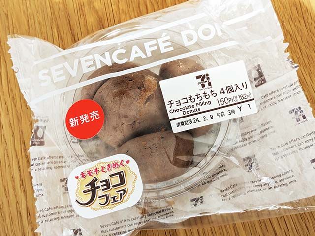 チョコもちもち４個入り