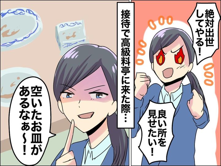 画像: 接待で「食器、片付けますね♡」【できる部下】を目指したが → 