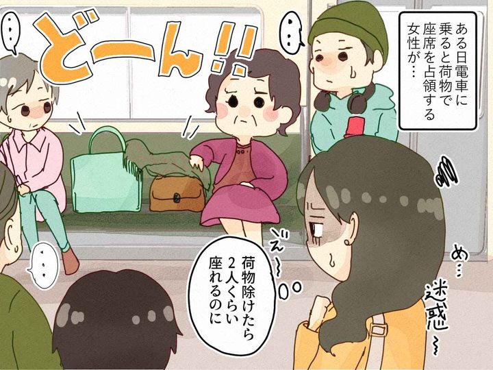 画像1: 電車の座席を荷物で陣取る女性！ 驚くべき理由は…？