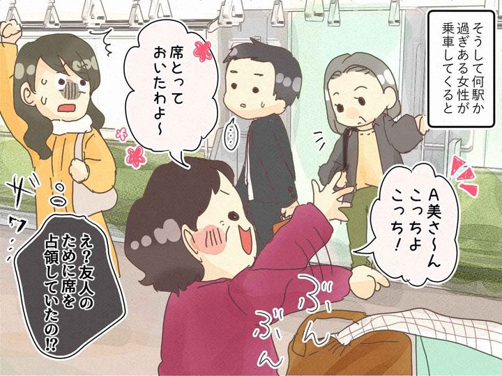 画像3: 電車の座席を荷物で陣取る女性！ 驚くべき理由は…？