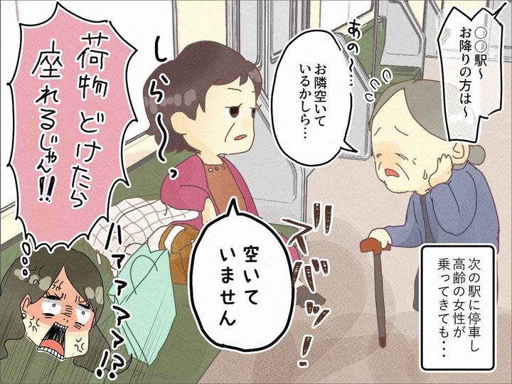 画像2: 電車の座席を荷物で陣取る女性！ 驚くべき理由は…？