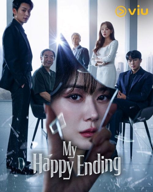 『私のハッピーエンド』