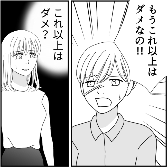 他人の裏事情に詳しいママ友52