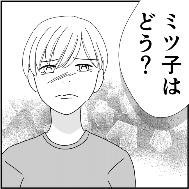 他人の裏事情に詳しいママ友52話