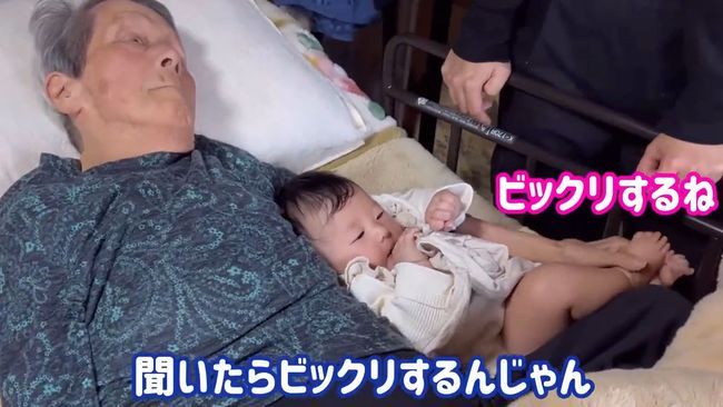 認知症のひいばあばがベビーと対面。その奇跡に「感動！」「涙が止まらない」？