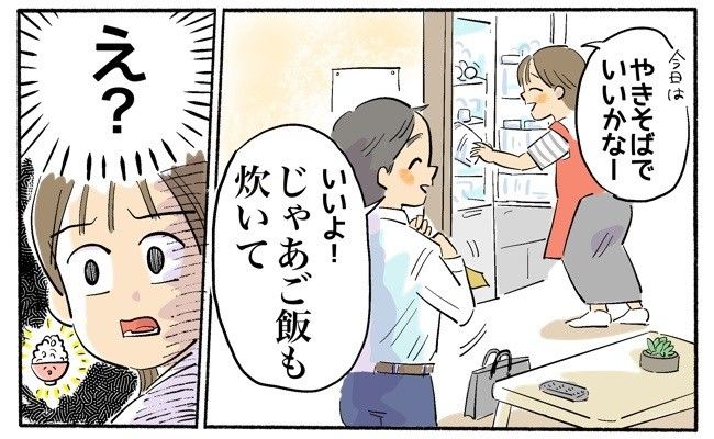 「やきそばに…白米！？」やきそばは「おかず」なの？結婚早々、食の価値観で揉めることに！？