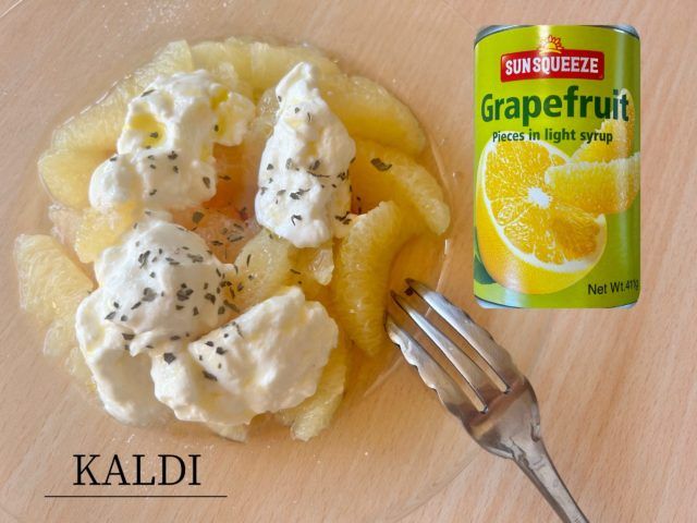 カルディグレープフルーツサラダと缶詰め