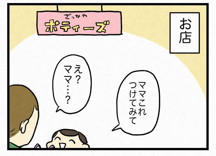 画像3: テンションの差