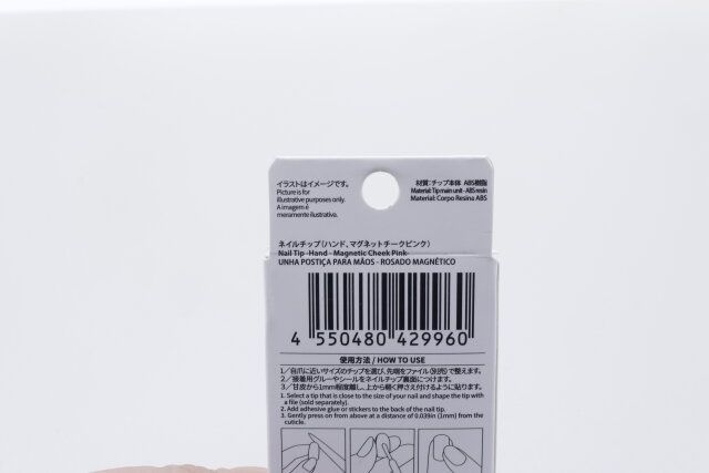 ダイソーのネイルチップのバーコード