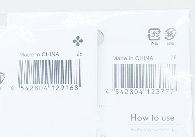 セリアのラッピングシール 38片 アンティーククラフトとラッピングシール 13片 ロマンティックファンタジーのJANコード