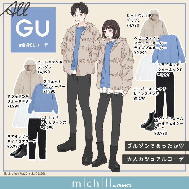 ヒートパテッドブルゾンでつくる大人カジュアルなリンクコーデ