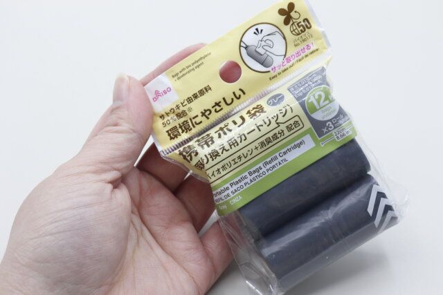 ダイソーの携帯ポリ袋の進化版