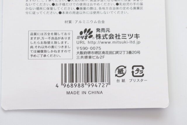 キャンドゥのLEDフラッシュライトのJANコード