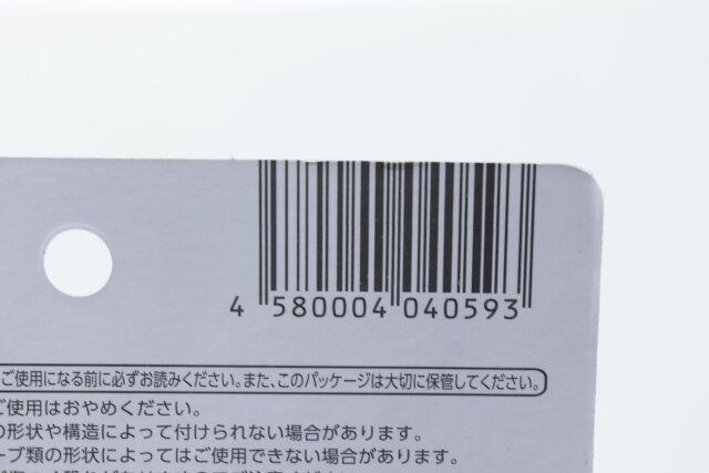 薬味チューブケース シングル 3Pのジャンコード