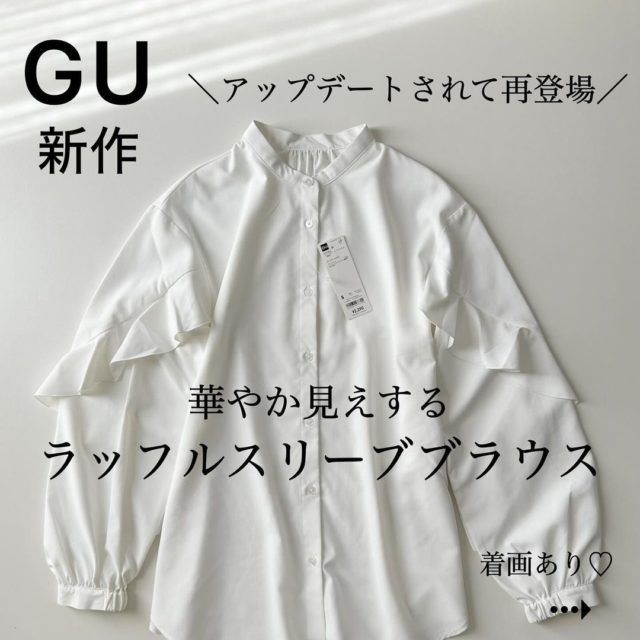 GUラッフルスリーブブラウス