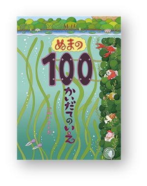 書店員さんおすすめの新刊絵本。児童書の目利きが厳選した絵本7冊をご紹介【愛知県・本の豊川堂 イオンモール豊川店】の画像7