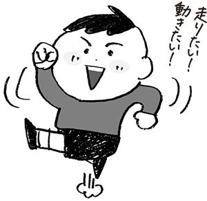 子どもの気質はどのタイプ？ やる気のスイッチ「きょうそう」スイッチ編【最新号からちょっと見せ】の画像2