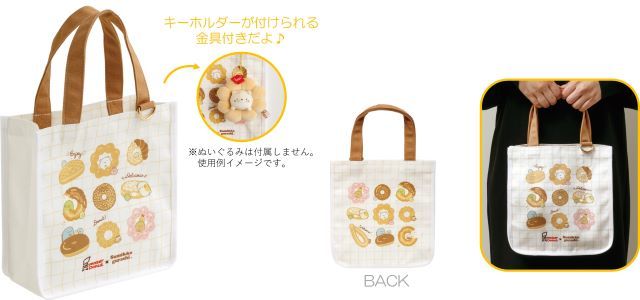 ミスド×すみっコぐらし ミニトートバッグ