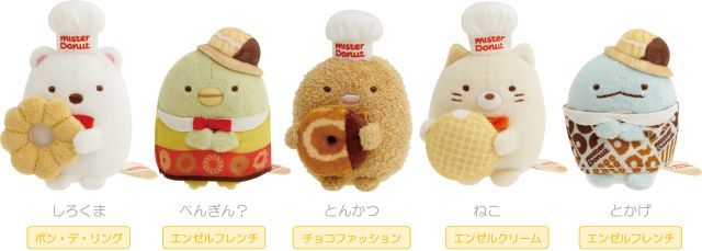 ミスド×すみっコぐらし てのりぬいぐるみ